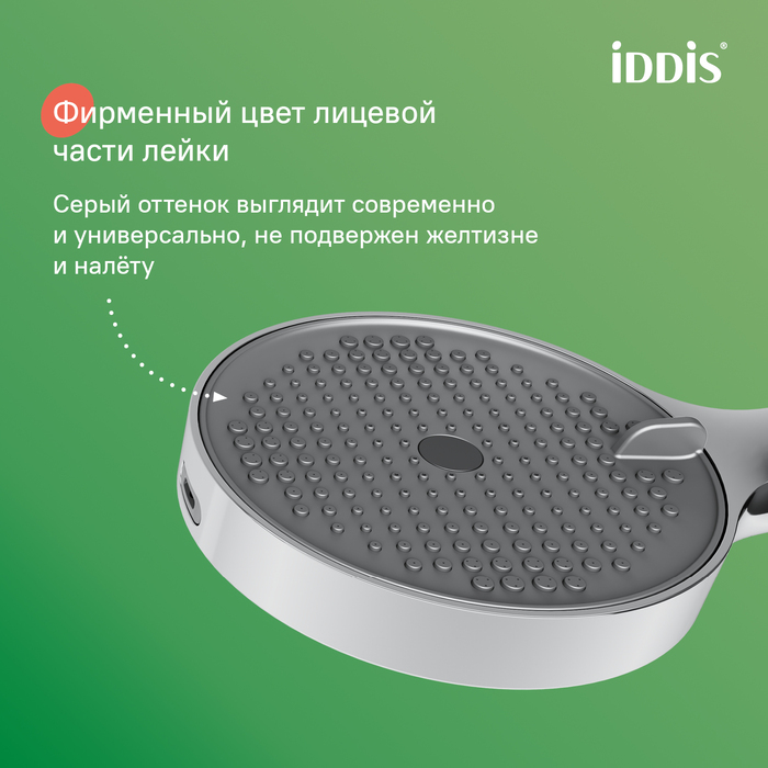 Душевой гарнитур, глянцевый хром, Aiger, IDDIS, AIG4C70i16 - фото 5