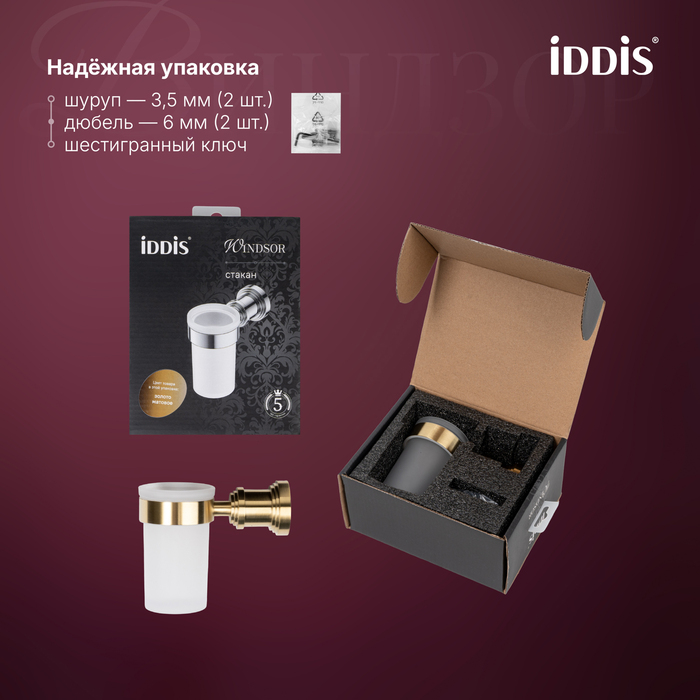 Стакан одинарный IDDIS Виндзор (Windsor) матовое стекло, золото матовое (WINMGG1i45) - фото 8