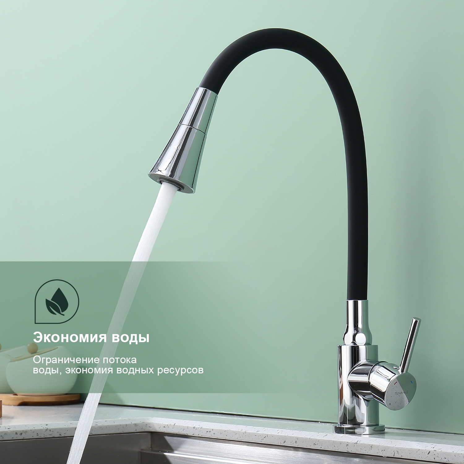 Смеситель Splenka для кухни с гибким изливом (S201.4306) - фото 3