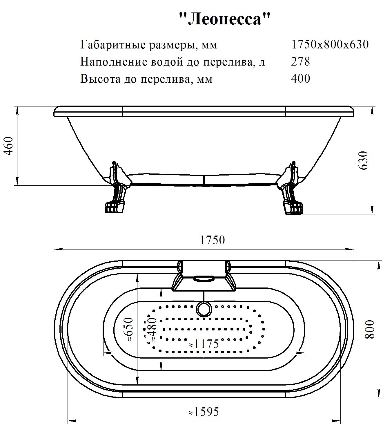 Акриловая ванна Радомир Леоннеса 1 175x80 на ножках, (комплектация золото) (1-01-3-0-1-138) Акриловая ванна Радомир Леоннеса 1 175x80 на ножках, (комплектация золото) (1-01-3-0-1-138)