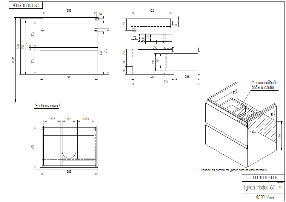 Тумба подвесная Cersanit MODUO 60 белый под раковину S-UM-MOD60/1 (MODUO 60) (64140) - фото 3