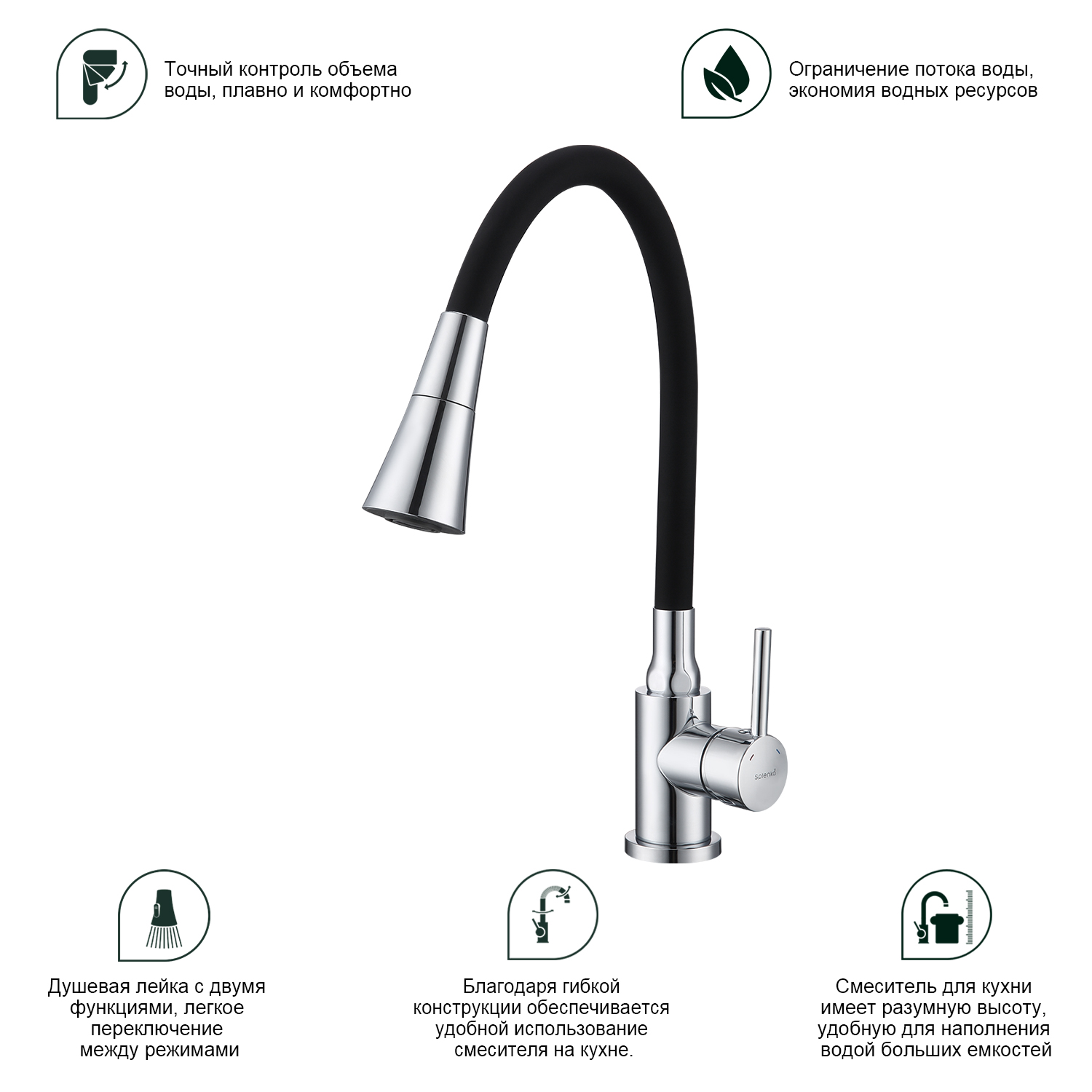 Смеситель Splenka для кухни с гибким изливом (S201.4306) - фото 2