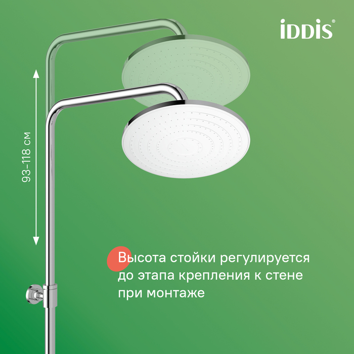 Душевой гарнитур с верхней лейкой IDDIS Zodiac X, хром (ZDX3F0Ci76) - фото 3