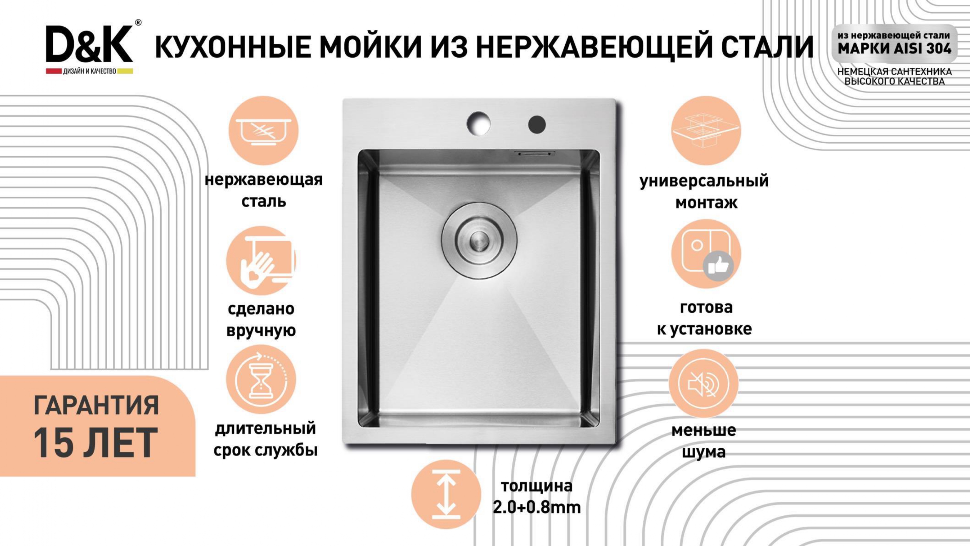 Кухонная мойка D&K нержавеющая сталь графит (DKS415006) Кухонная мойка D&K нержавеющая сталь графит (DKS415006) - фото 7