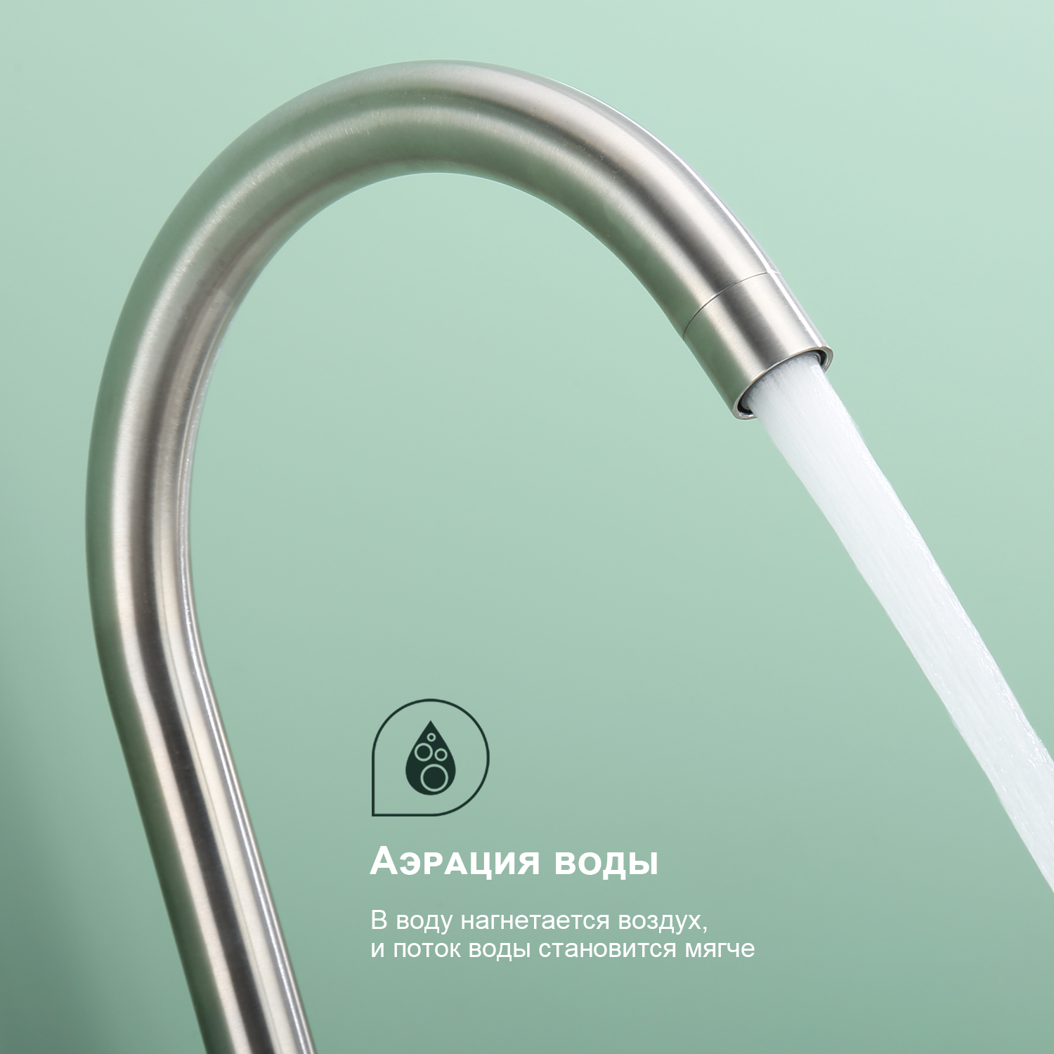 Смеситель Splenka для кухни (S201.40.05) Смеситель Splenka для кухни (S201.40.05) - фото 7