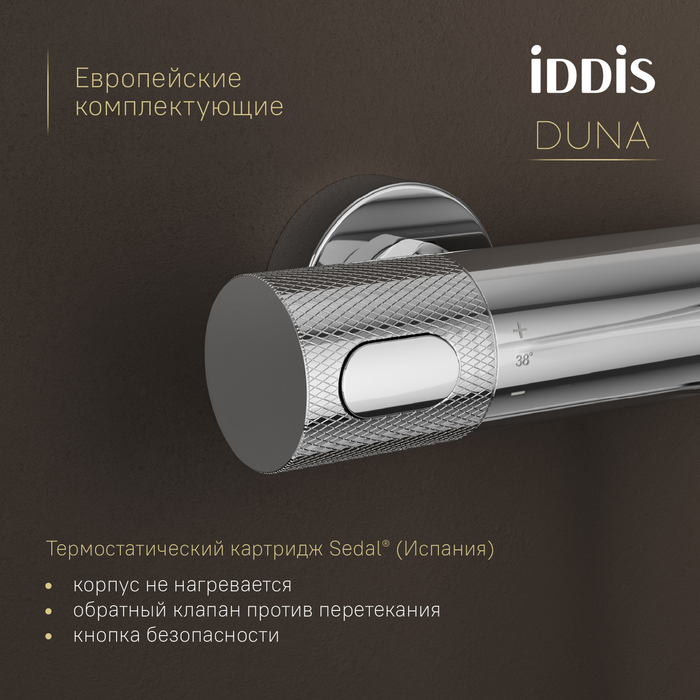 Смеситель для ванны с термостатом IDDIS Duna глянцевый хром (DUNSB02i74WA) Смеситель для ванны с термостатом IDDIS Duna глянцевый хром (DUNSB02i74WA) - фото 6
