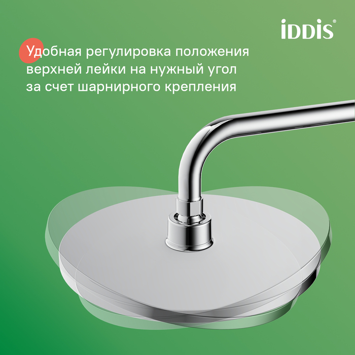 Душевой гарнитур с верхней лейкой IDDIS Zodiac X, хром (ZDX3F0Ci76) - фото 4