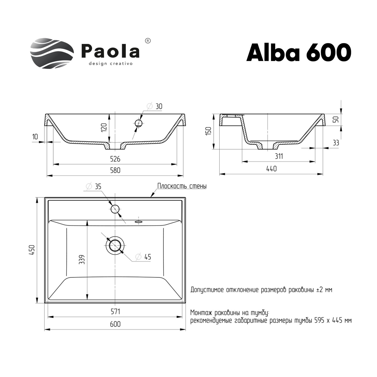 Раковина Paola Alba (Paola Alba 600) - фото 3