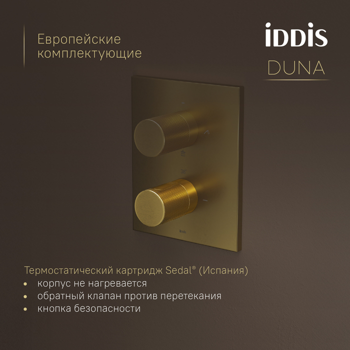 Душевая система IDDIS Duna с тропическим и ручным душем, с термостатом, матовое золото (DUNMG0Ti67) - фото 5