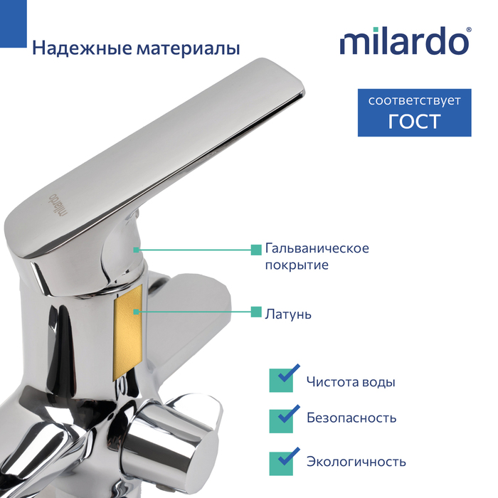 Смеситель для ванны Milardo Макс (Maks) с длинным изливом, хром глянцевый (MAKSB00M10) - фото 5
