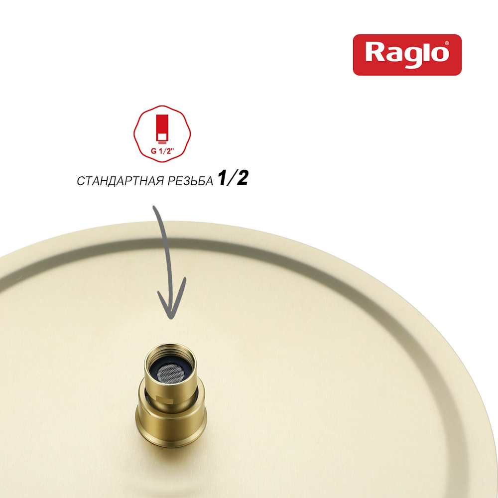 Тропический душ Raglo ∅300мм (нерж) сатин золотой (R451.56.03) Тропический душ Raglo ∅300мм (нерж) сатин золотой (R451.56.03) - фото 5