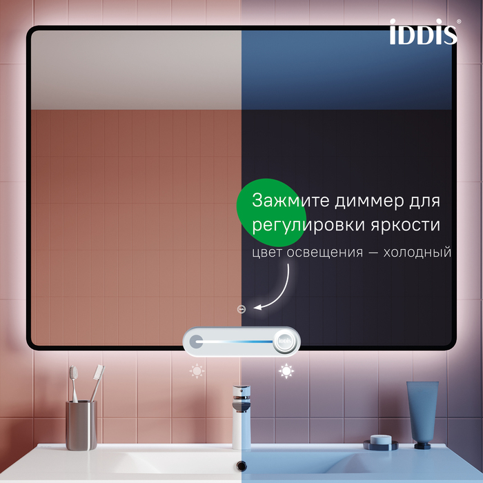 Зеркало с подсветкой IDDIS Cloud X 100 см (CLX1000i98) Зеркало с подсветкой IDDIS Cloud X 100 см (CLX1000i98) - фото 4
