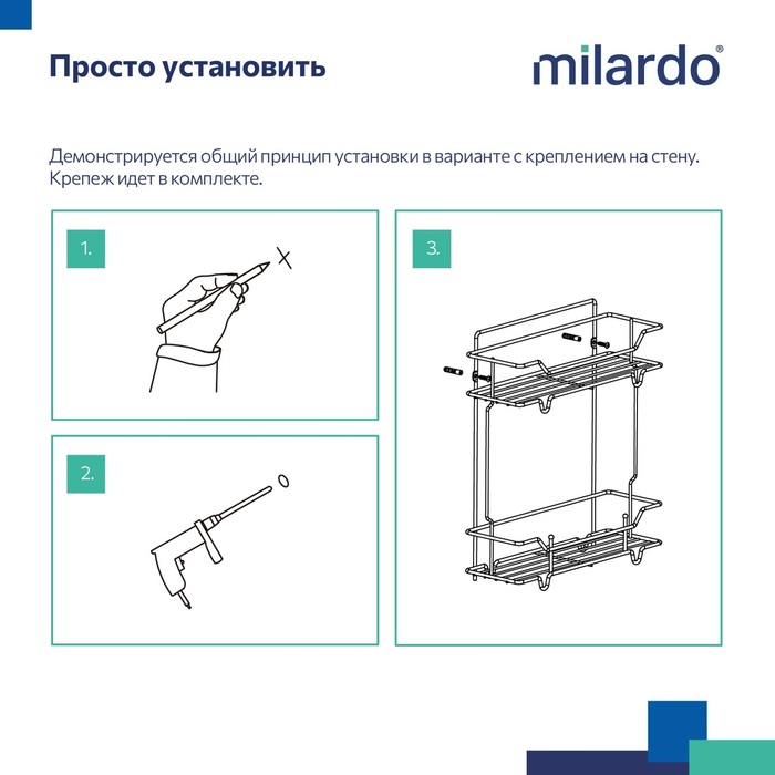 Полка двухъярусная прямая Milardo Grid проволока стальная, хром (GRICS2CM44) Полка двухъярусная прямая Milardo Grid проволока стальная, хром (GRICS2CM44) - фото 8