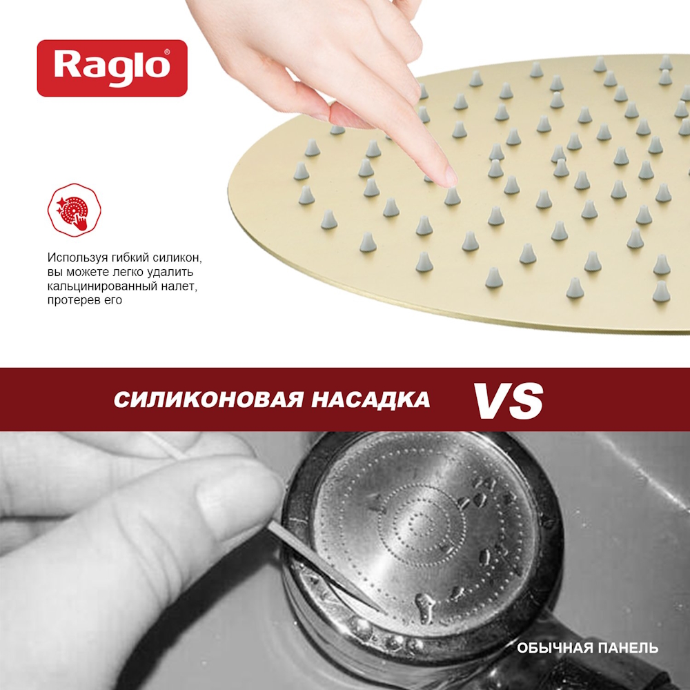 Тропический душ Raglo ∅300мм (нерж) сатин золотой (R451.56.03) Тропический душ Raglo ∅300мм (нерж) сатин золотой (R451.56.03) - фото 4