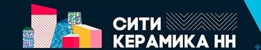 СитиКерамика