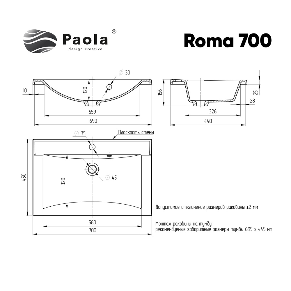 Раковина Paola Roma 700 (Paola Roma 700) - фото 8