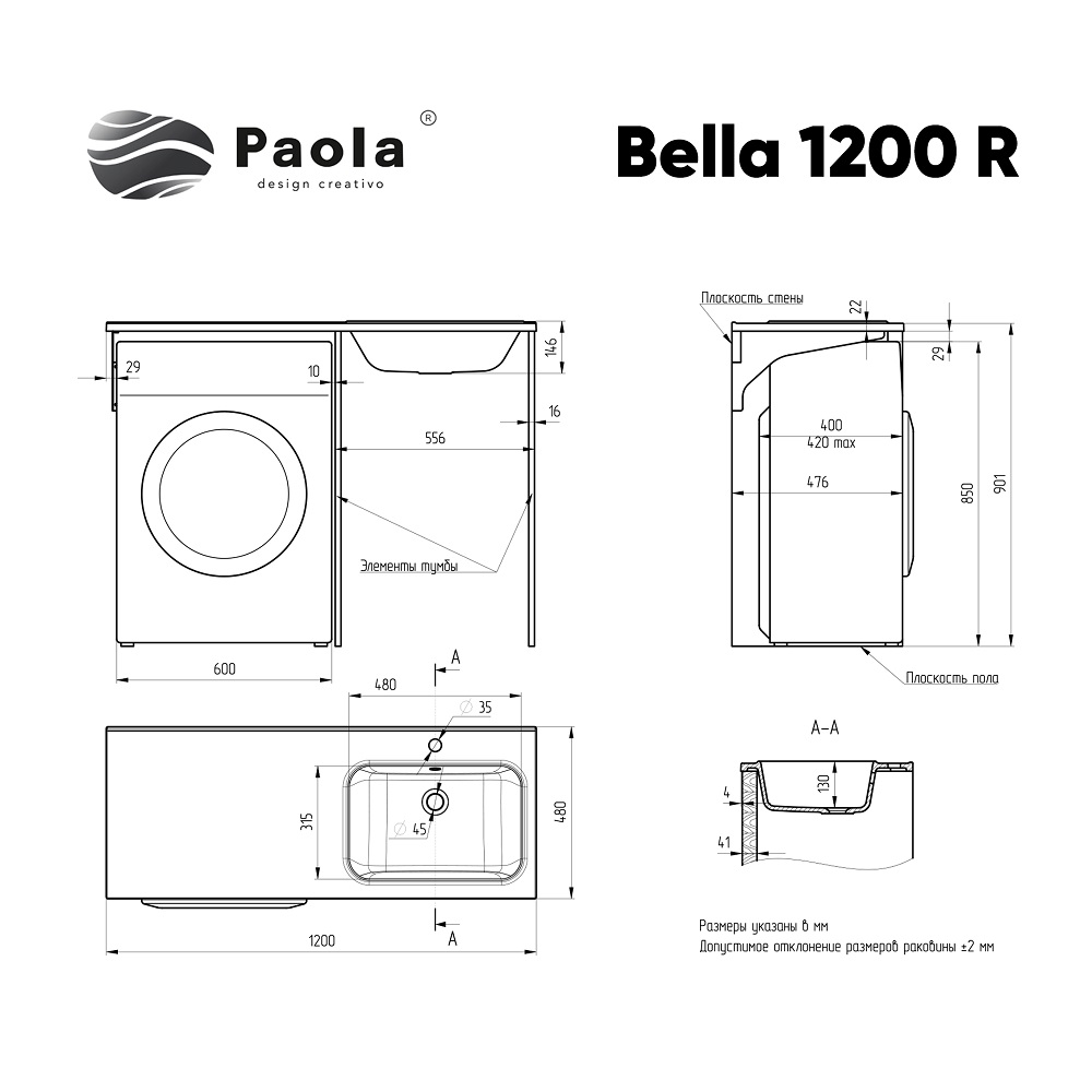 Раковина Paola Bella 1200 R (Paola Bella 1200 R) - фото 6