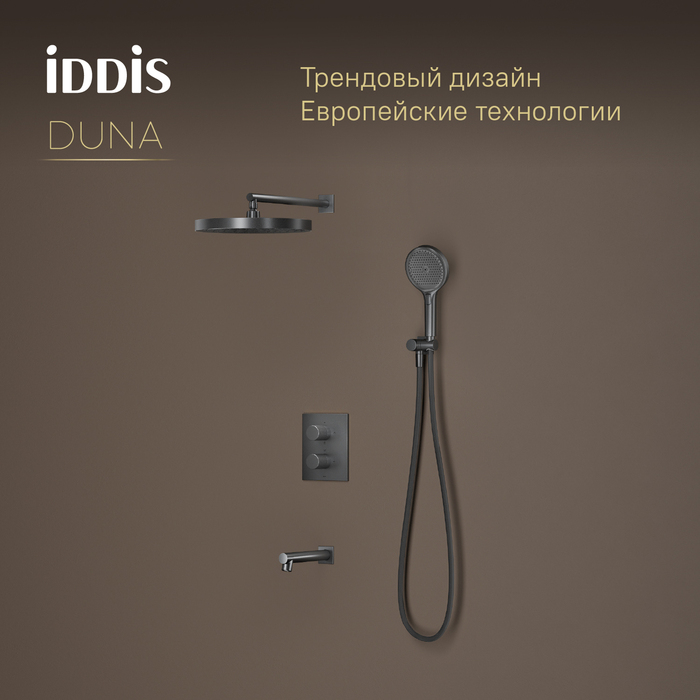 Душевая система IDDIS Duna с тропическим, ручным душем и изливом, термостат, графит матовый (DUNGMSTi68) - фото 3