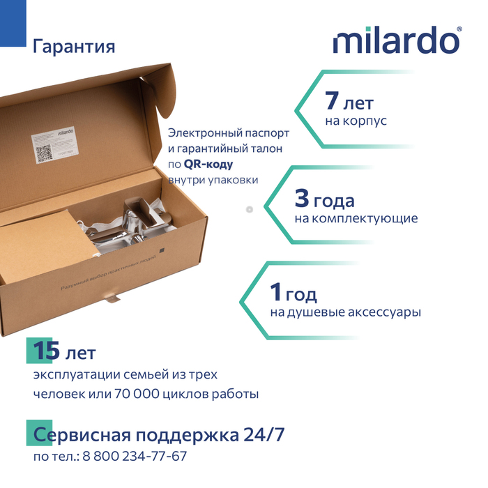 Смеситель для ванны Milardo Макс (Maks) с длинным изливом, хром глянцевый (MAKSB00M10) - фото 7