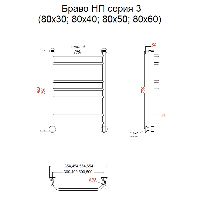 Полотенцесушитель Тругор Браво НП 3 80*30 (ЛЦ4) (Браво3/нп8030) Полотенцесушитель Тругор Браво НП 3 80*30 (ЛЦ4) (Браво3/нп8030)