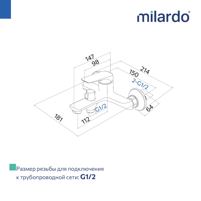 Cмеситель для ванны Milardo Макс (Maks) хром глянцевый (MAKSB00M02) - фото 10