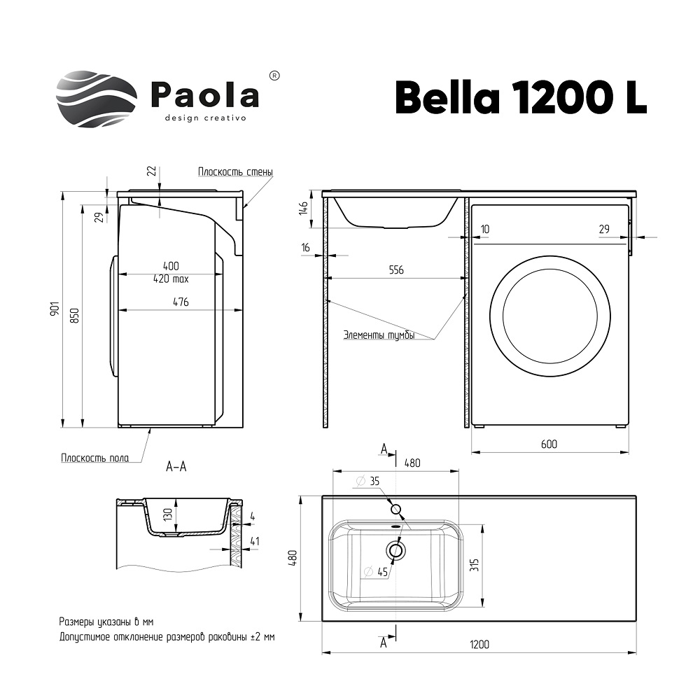 Раковина Paola Bella 1200 L (Paola Bella 1200 L) - фото 6