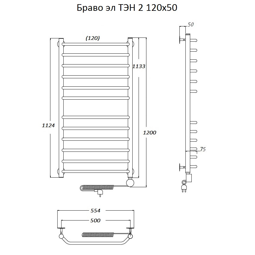Полотенцесушитель Тругор Браво эл ТЭН 2 120*50 (ЛЦ4) (Браво2/элТЭН12050) Полотенцесушитель Тругор Браво эл ТЭН 2 120*50 (ЛЦ4) (Браво2/элТЭН12050)