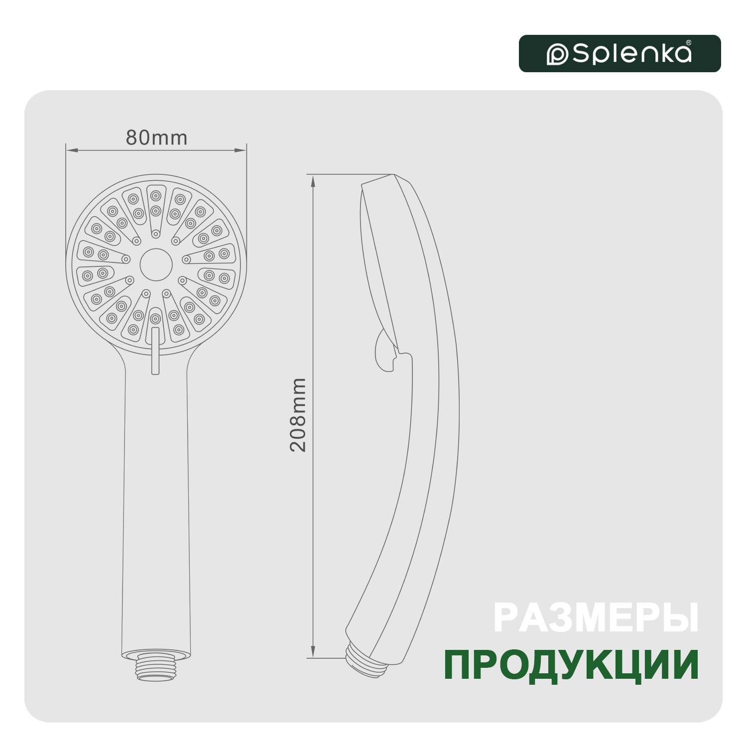 Лейка для душа Splenka 3-режима, хром (S450.01) Лейка для душа Splenka 3-режима, хром (S450.01) - фото 6