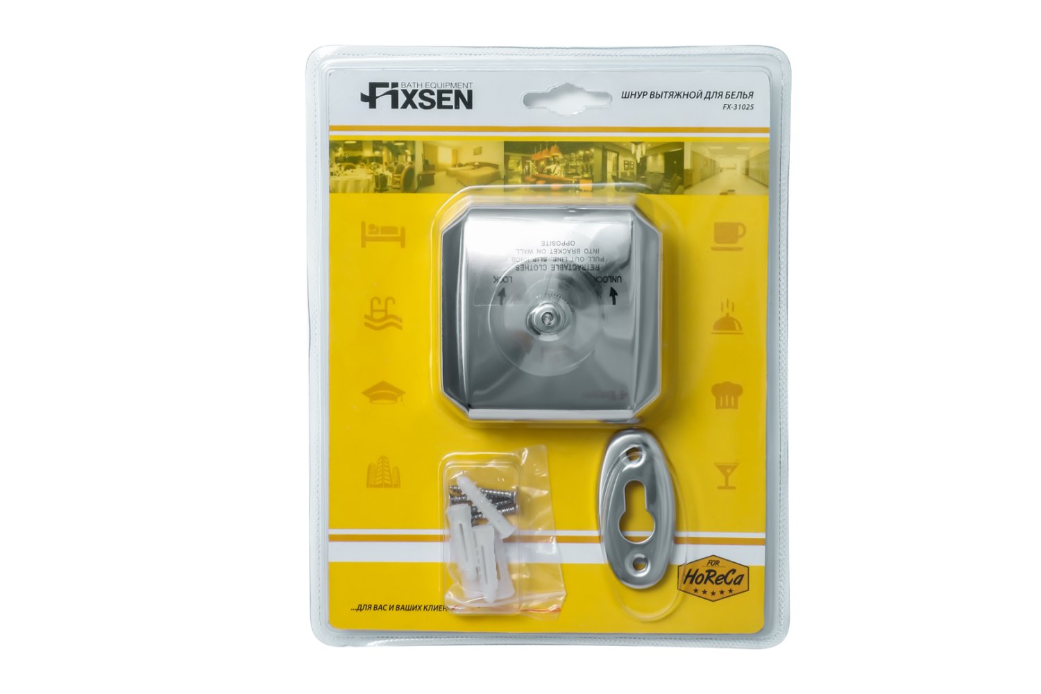 Шнур FIXSEN Hotel вытяжной для белья (FX-31025) - фото 2