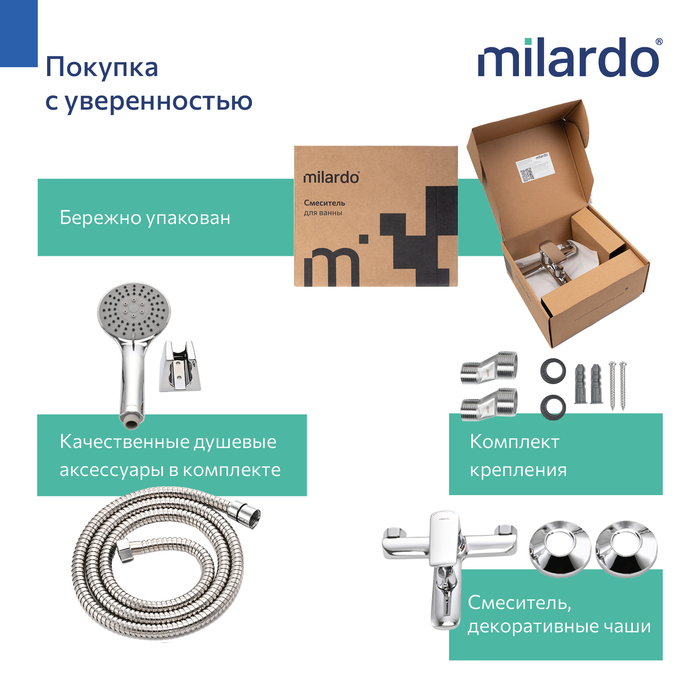 Cмеситель для ванны Milardo Макс (Maks) хром глянцевый (MAKSB00M02) - фото 4