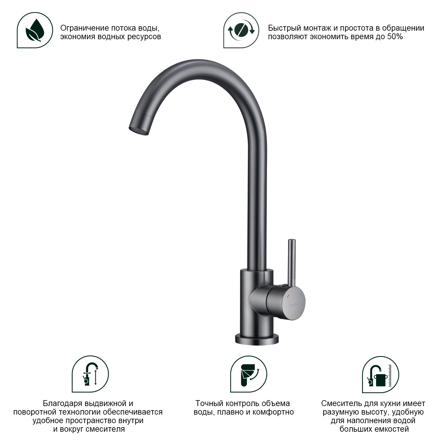 Смеситель Splenka для кухни (S201.40.09) - фото 2
