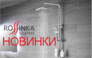 Новинки Rossinka февраль 2021 Новинки Rossinka февраль 2021