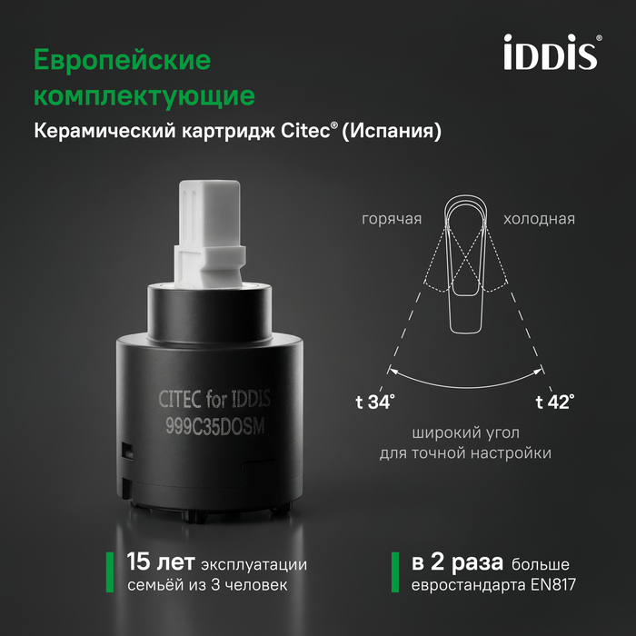 Cмеситель для умывальника IDDIS Эйгер (Aiger) белый матовый (AIGWT00i01) - фото 6