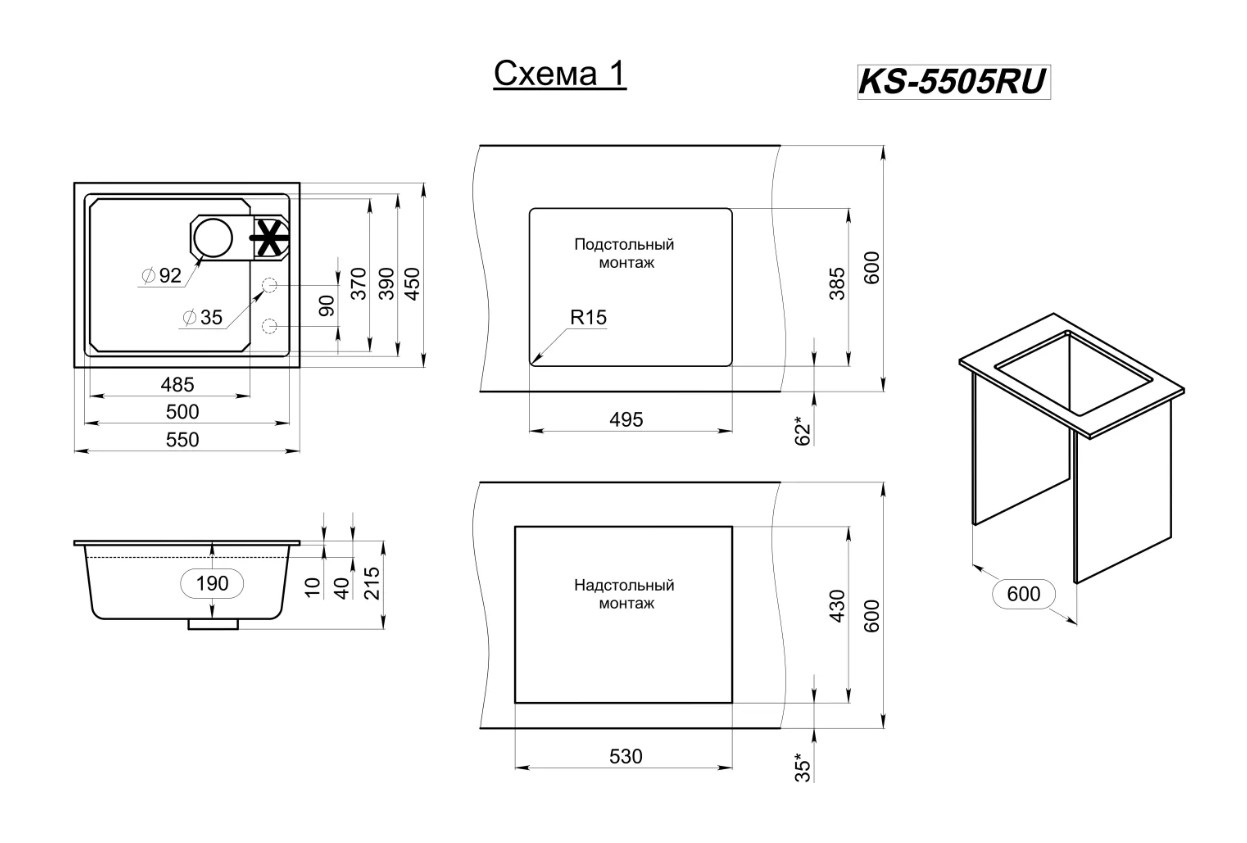 Кухонная мойка GRANULA KITCHEN SPACE RINZER кварц (5505RU, ШВАРЦ) - фото 9