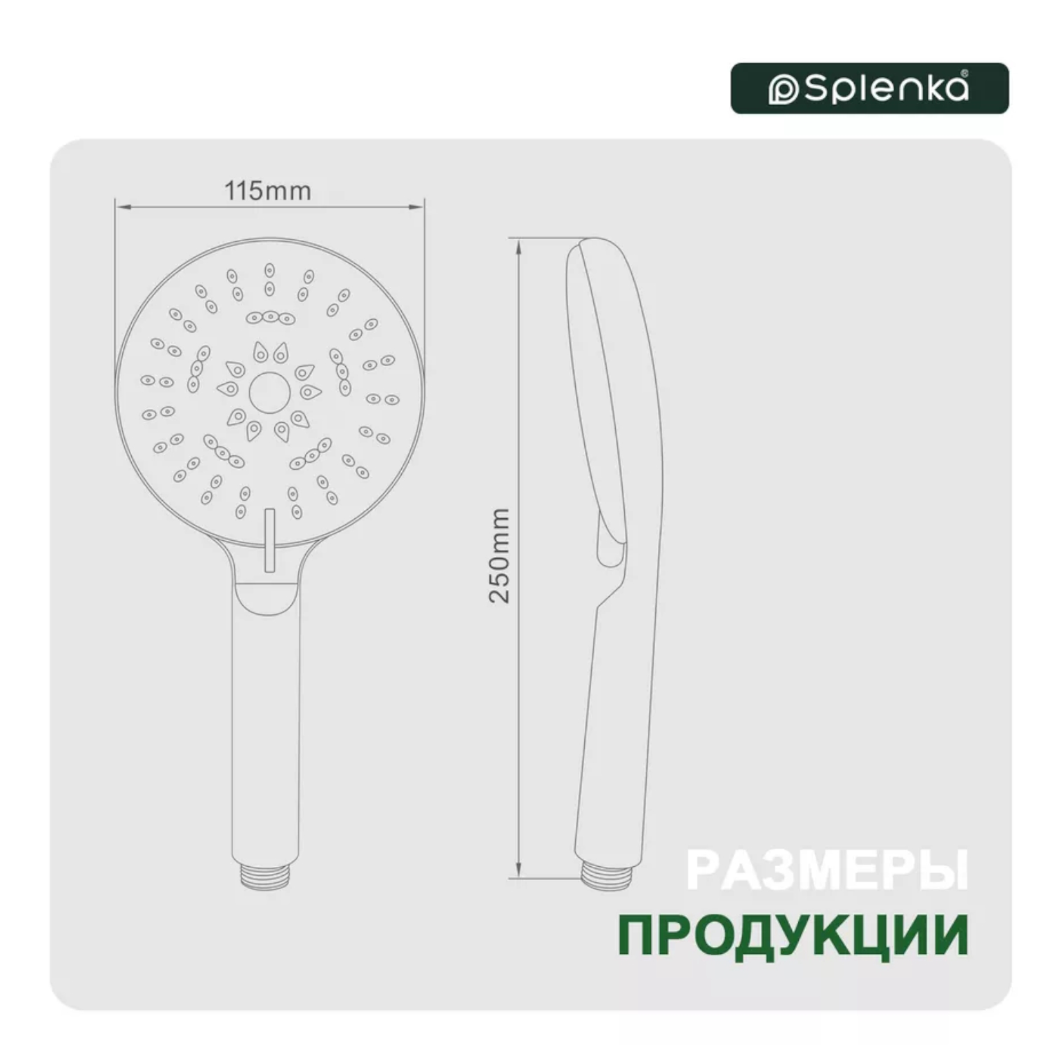 Лейка для душа Splenka 5-режимов, хром (S450.07) Лейка для душа Splenka 5-режимов, хром (S450.07) - фото 6