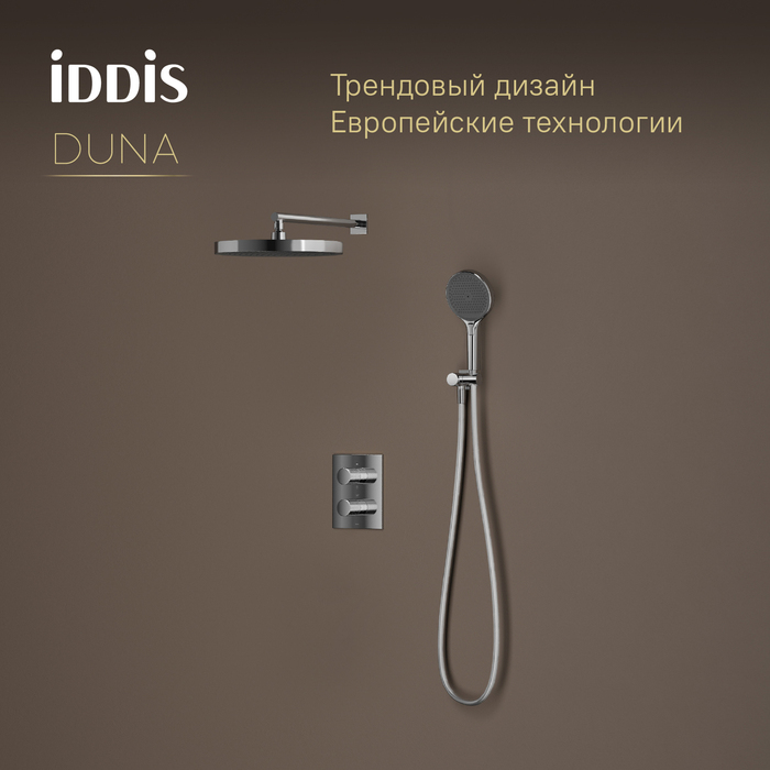Душевая система IDDIS Duna с тропическим и ручным душем, с термостатом, глянцевый хром (DUNSB0Ti67) Душевая система IDDIS Duna с тропическим и ручным душем, с термостатом, глянцевый хром (DUNSB0Ti67) - фото 3