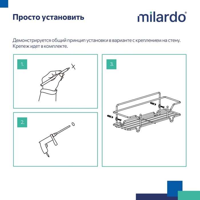 Полка одноярусная прямая Milardo Grid проволока стальная, чёрный матовый (GRICS1BM44) Полка одноярусная прямая Milardo Grid проволока стальная, чёрный матовый (GRICS1BM44) - фото 6