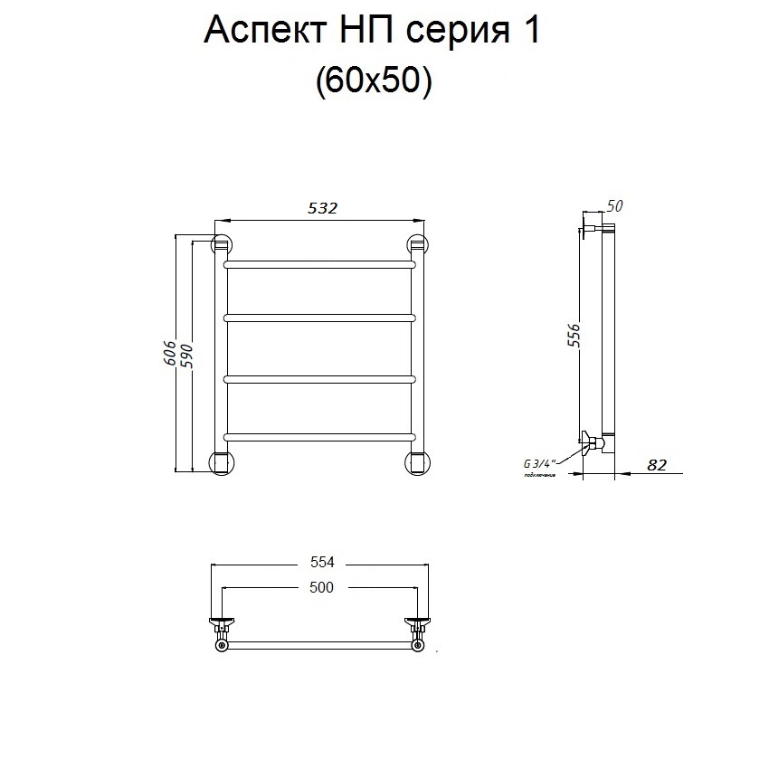 Полотенцесушитель Тругор Аспект НП 1 60*50 (ЛЦ6) (Аспект1/нп6050) Полотенцесушитель Тругор Аспект НП 1 60*50 (ЛЦ6) (Аспект1/нп6050)