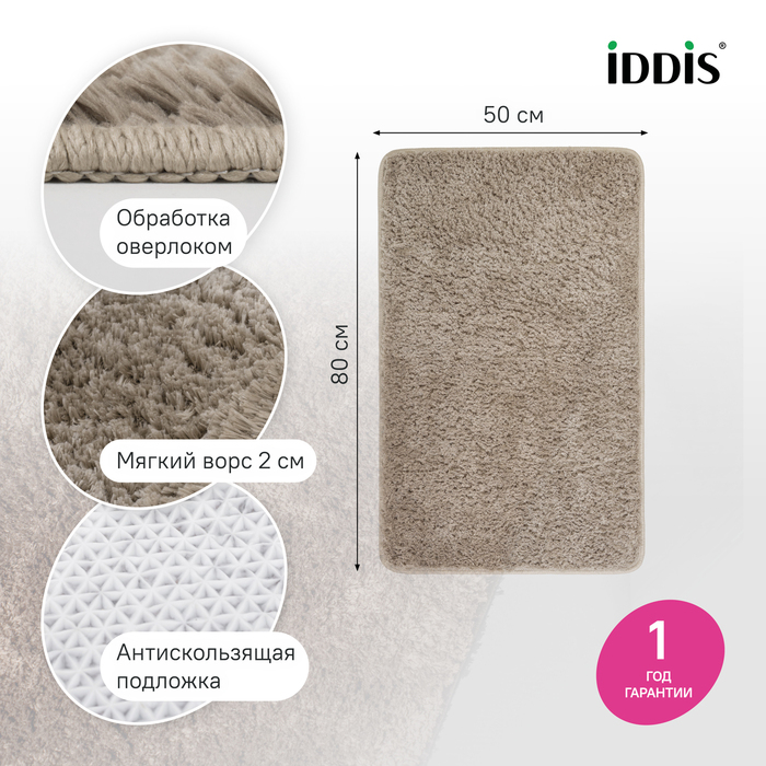 Коврик для ванной комнаты, 50x80, микрофибра, светло-коричневый, IDDIS, BSQS07Mi12 - фото 2