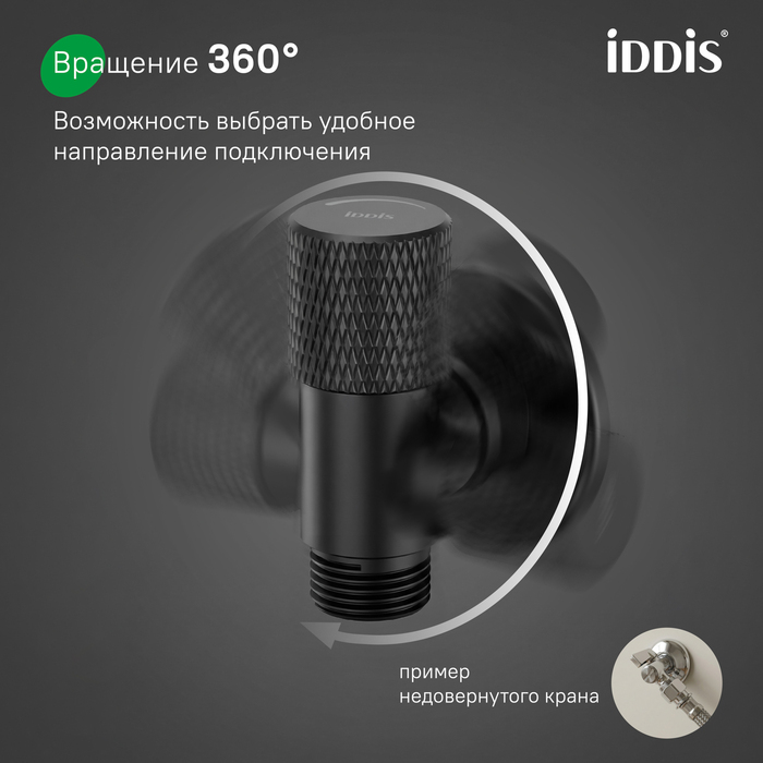 Кран угловой IDDIS Оптима Хоум (Optima Home) с отражателем, вынос 2 см,  1/2; 1/2, кран-букса, латунь, черный (910B1A6C2BLZ) - фото 2