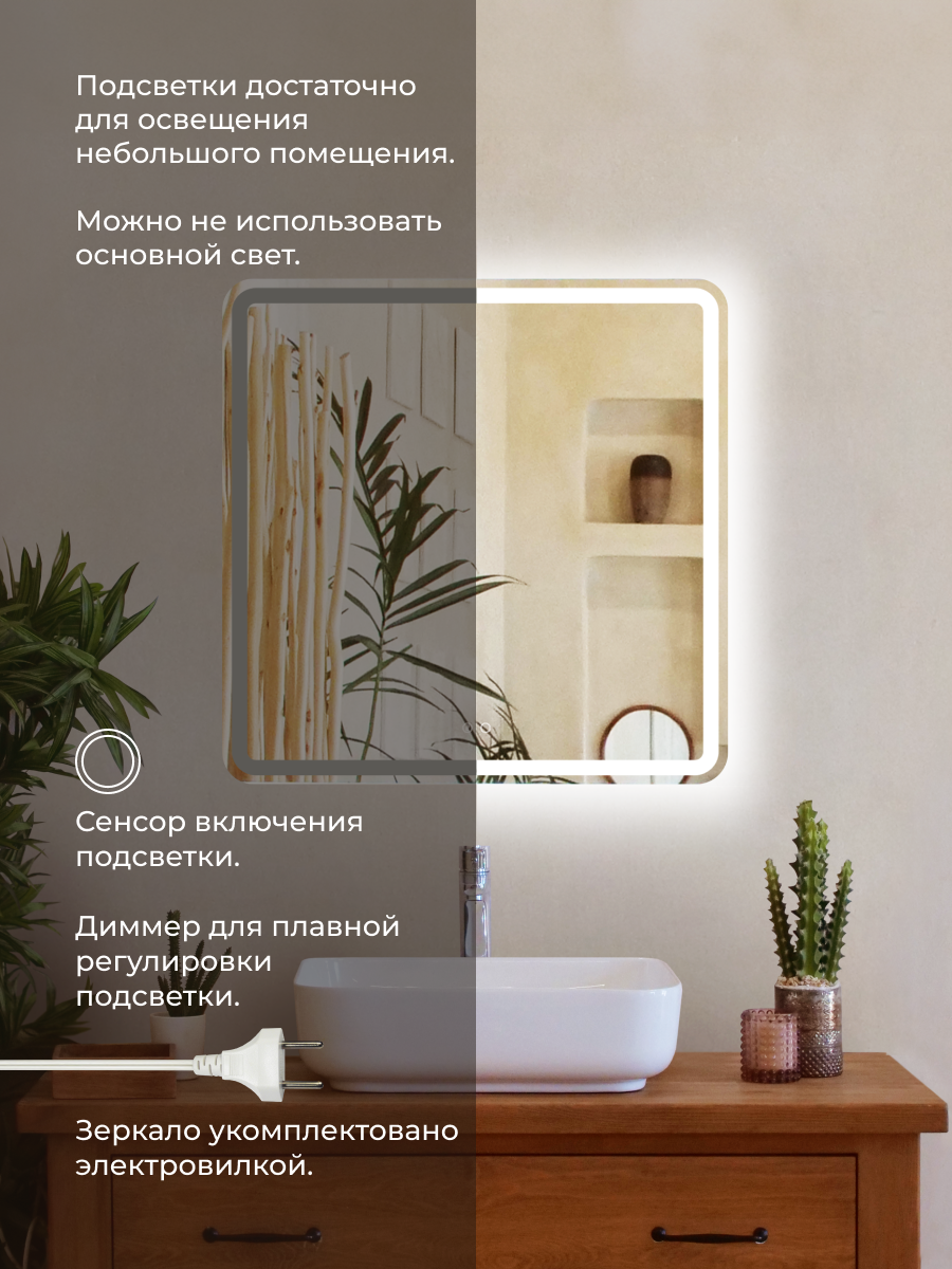 Зеркало DQ Гамбург (Hamburg) Лайт 80х80 с подсветкой (DQMHAM8080LT) - фото 2