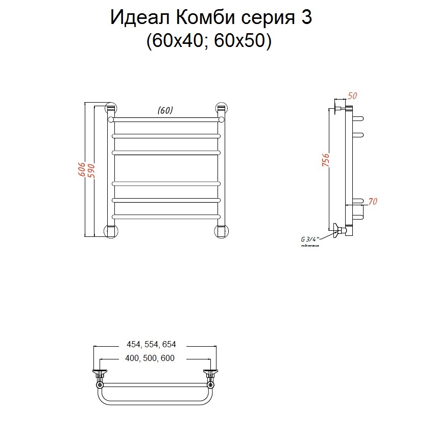 Полотенцесушитель Тругор Идеал комби НП 3 60*40 (ЛЦ17) (Идеал/комби3/нп6040) Полотенцесушитель Тругор Идеал комби НП 3 60*40 (ЛЦ17) (Идеал/комби3/нп6040)
