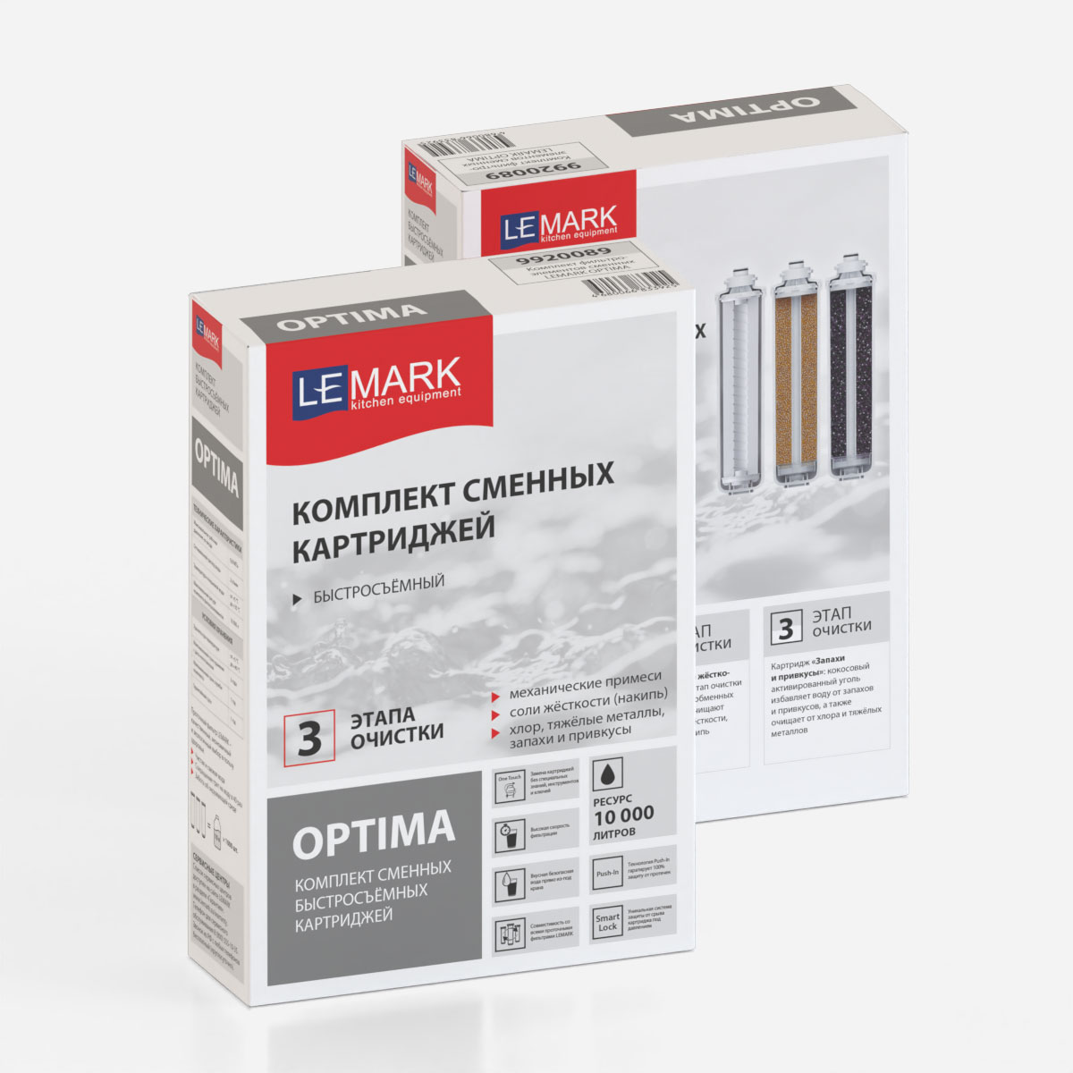 Комплект сменных картриджей Lemark OPTIMA от соли жесткости и хлора (9920089) - фото 3