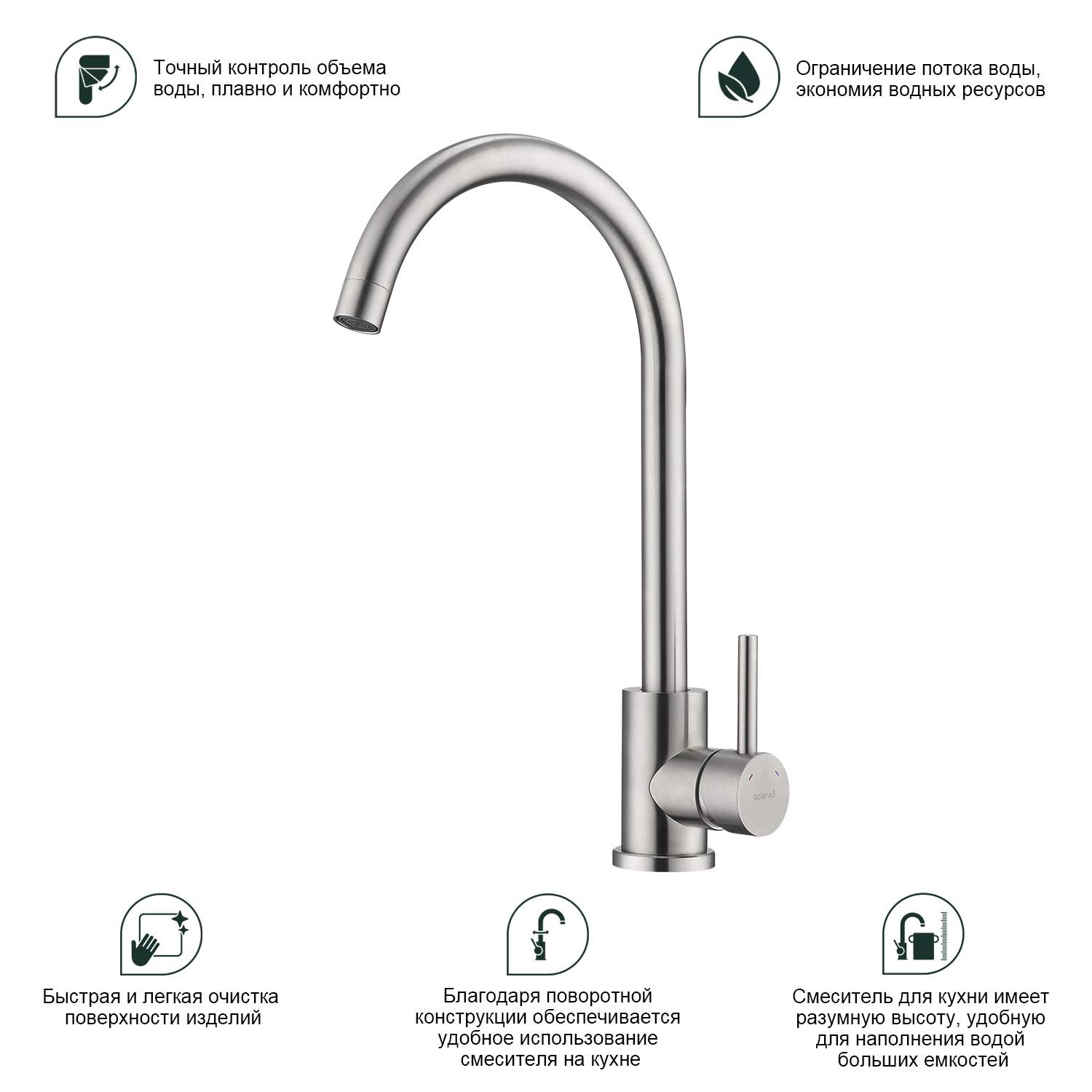 Смеситель Splenka для кухни (S201.40.05) - фото 2
