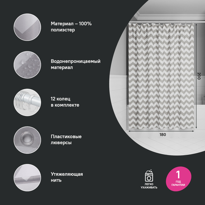 Штора для ванной IDDIS 200x180 см, Полиэстер (BR02P18i11) - фото 3