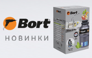 Новинки BORT апрель 2021 Новинки BORT апрель 2021