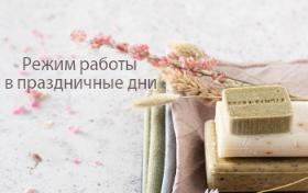 Режим работы в праздники_май Режим работы в праздники_май