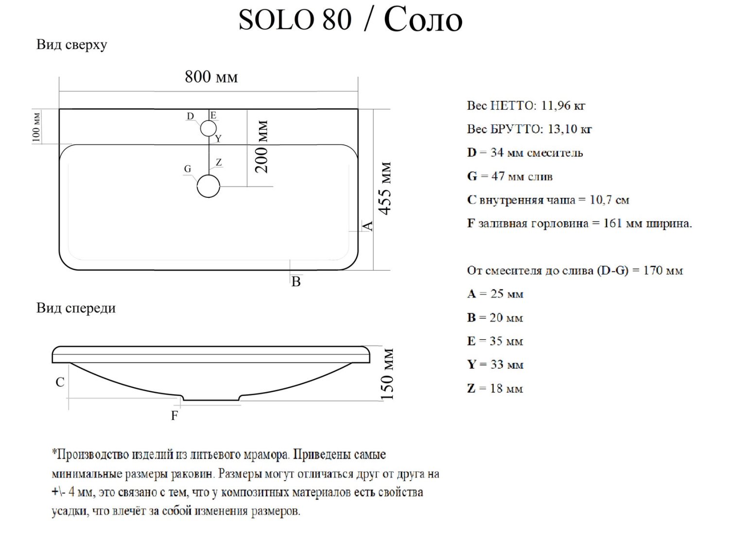 Раковина VIANT SOLO/СОЛО 80 (SOLO 80) - фото 3