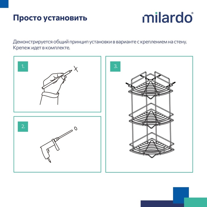 Полка трёхъярусная угловая Milardo Grid проволока стальная, чёрный матовый (GRICC3BM44) Полка трёхъярусная угловая Milardo Grid проволока стальная, чёрный матовый (GRICC3BM44) - фото 8