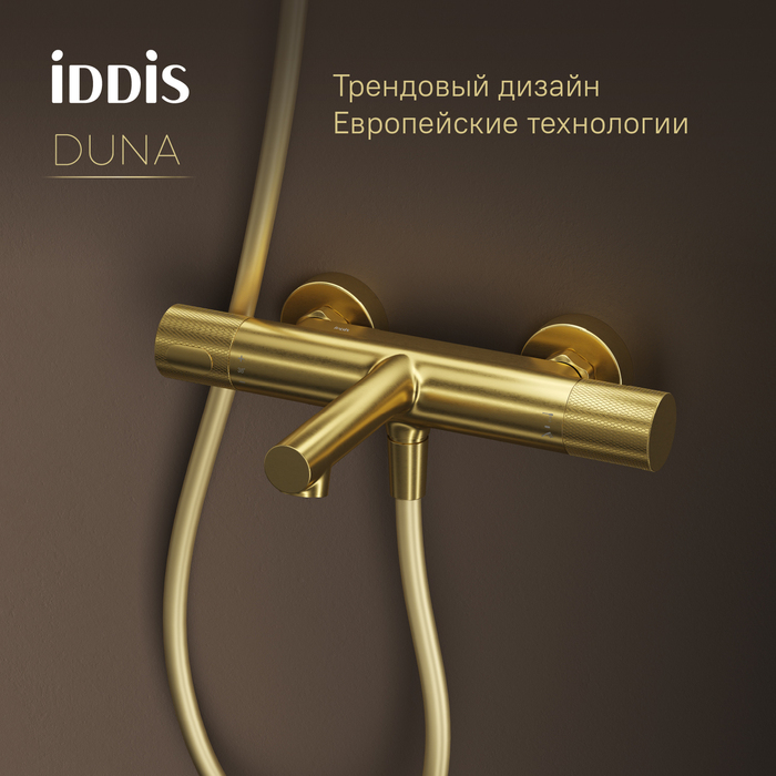 Смеситель для ванны с термостатом IDDIS Duna без аксессуаров, матовое золото (DUNMG02i74WA) - фото 4